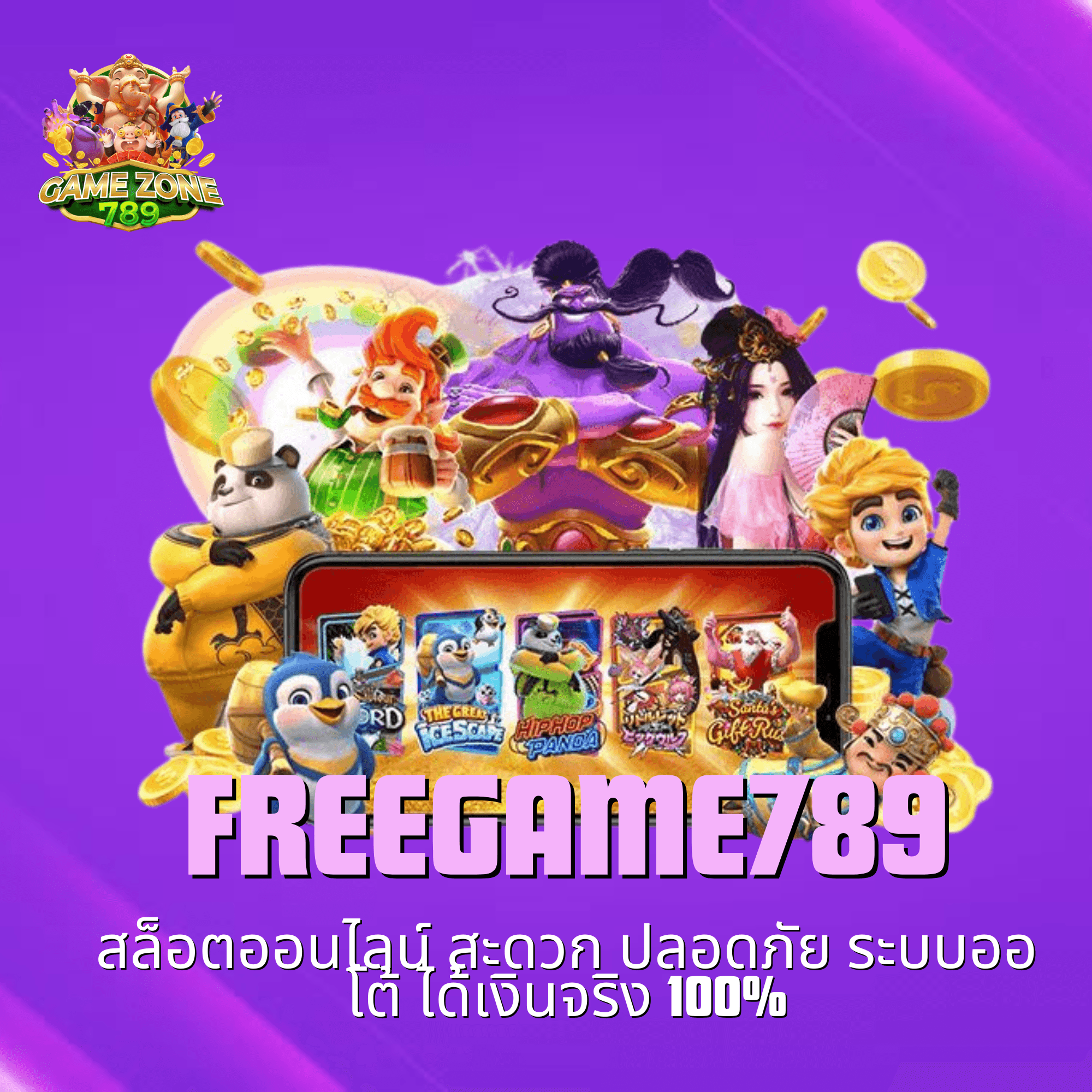 freegame789