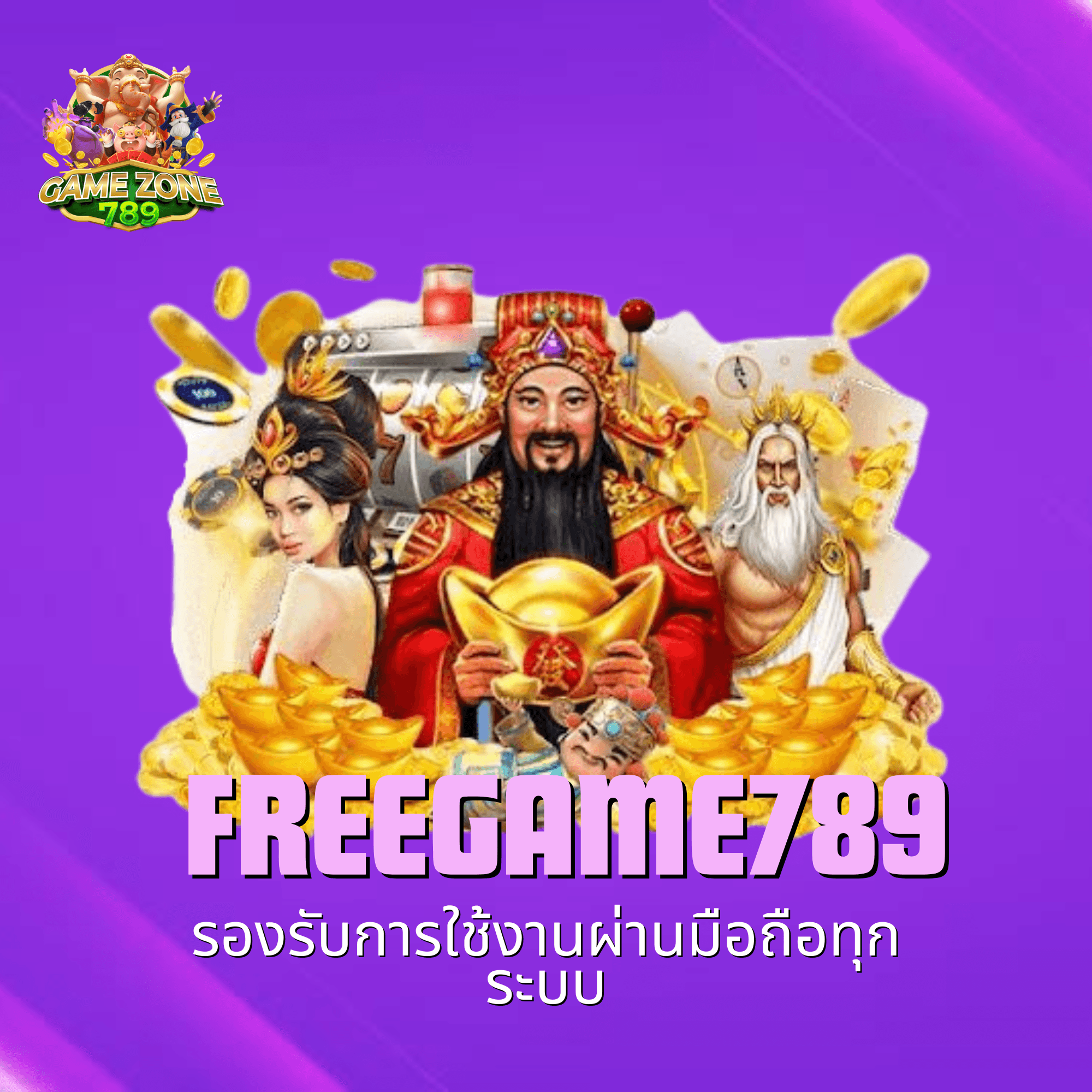 freegame789