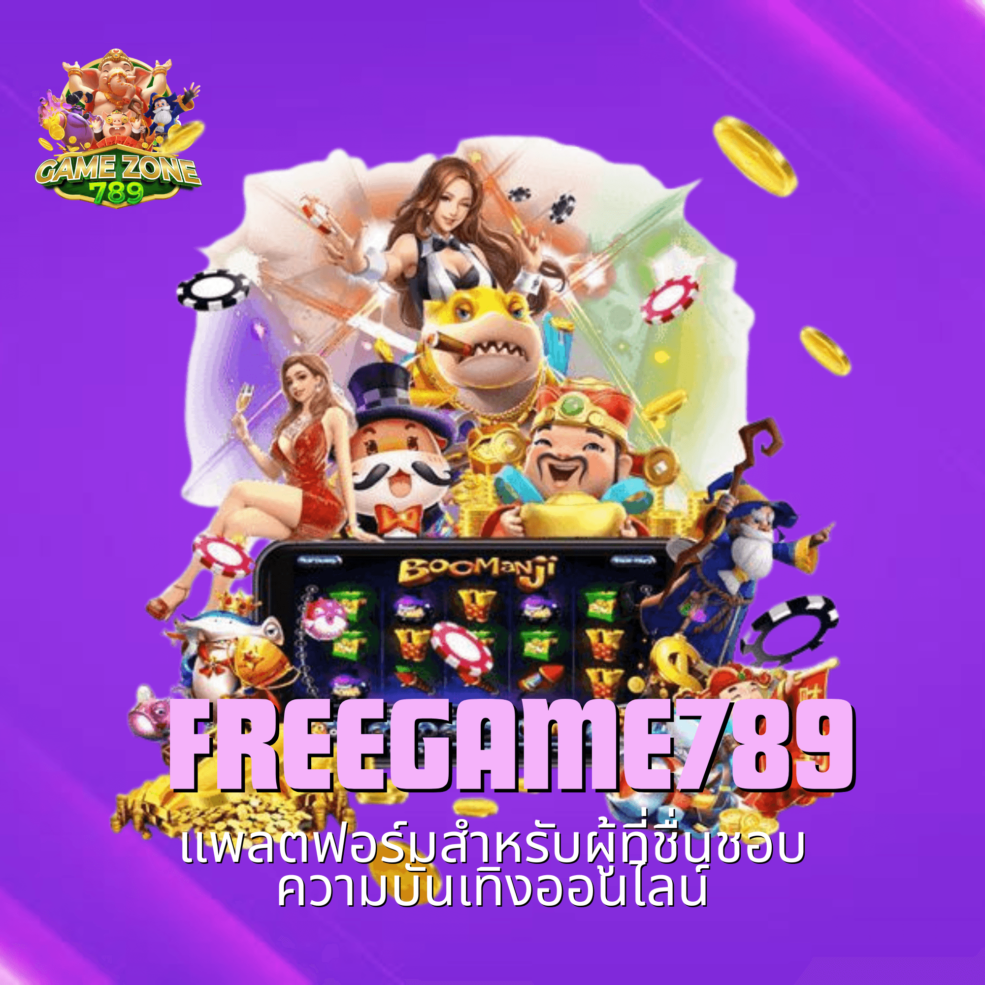 freegame789